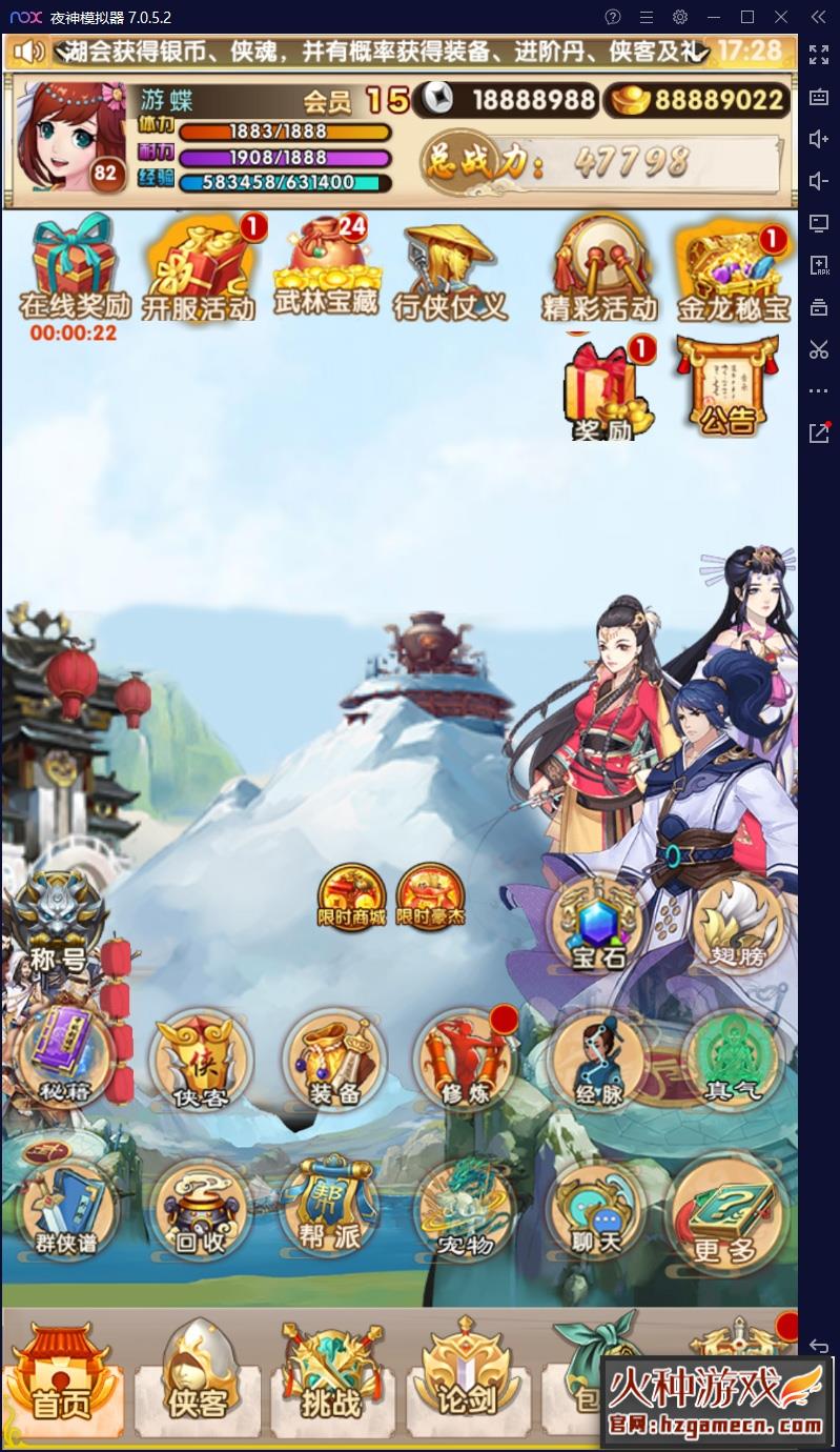 图片[8]-[手游]大宗师翅膀版手游单机版 金庸恩仇录稀有镜像完整一键服务端-网游单机社区-火种限定分类-火种游戏