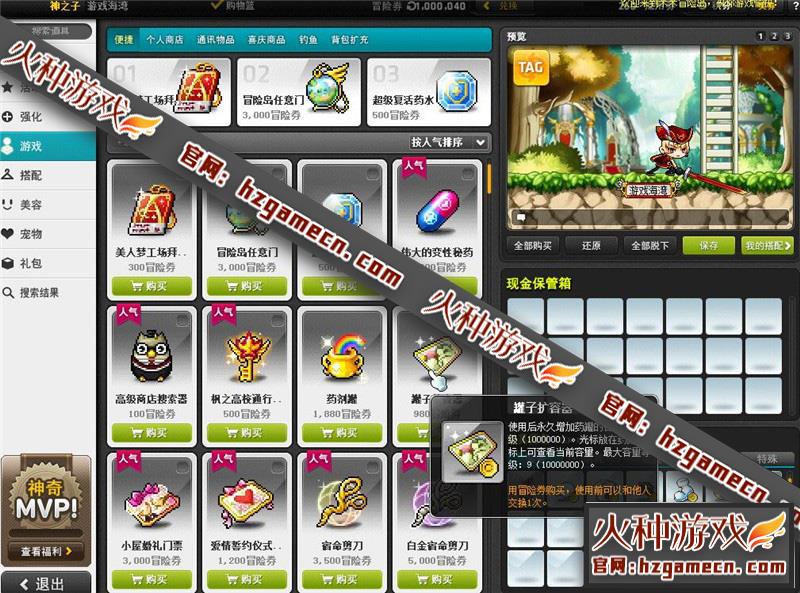 图片[8]-2022冒险岛143单机版 一键稀有完整服务端职业技能完善-网游单机社区-火种限定分类-火种游戏