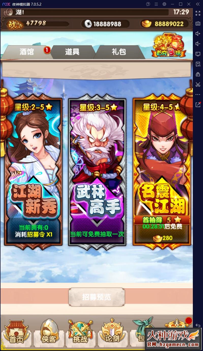 图片[13]-[手游]大宗师翅膀版手游单机版 金庸恩仇录稀有镜像完整一键服务端-网游单机社区-火种限定分类-火种游戏