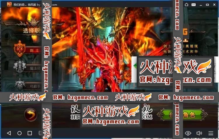 图片[7]-[手游]全民奇迹单机版手游MU大天使之剑安卓一键PC服务端GM刷装备-网游单机社区-火种限定分类-火种游戏