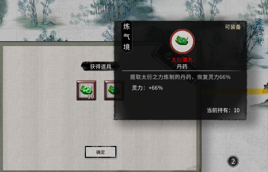 【MOD】《鬼谷八荒(Tale of Immortal)》天道五十，遁去其一，名为太衍-火种游戏