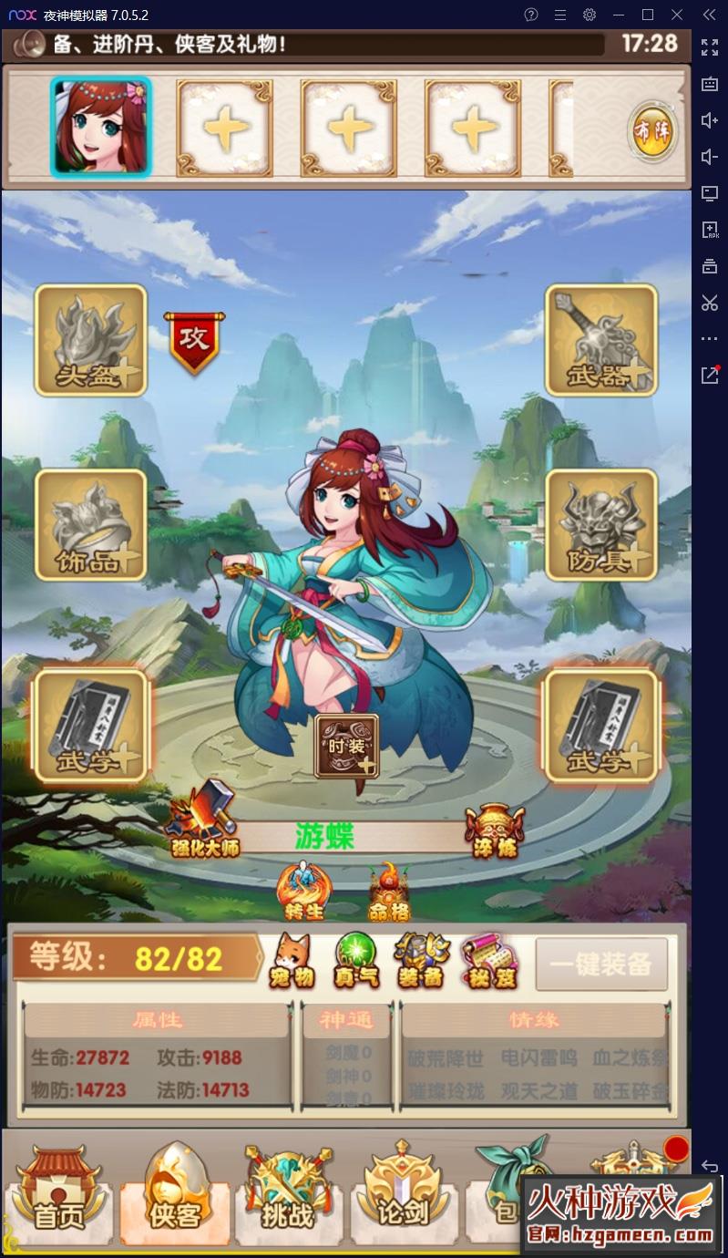 图片[6]-[手游]大宗师翅膀版手游单机版 金庸恩仇录稀有镜像完整一键服务端-网游单机社区-火种限定分类-火种游戏