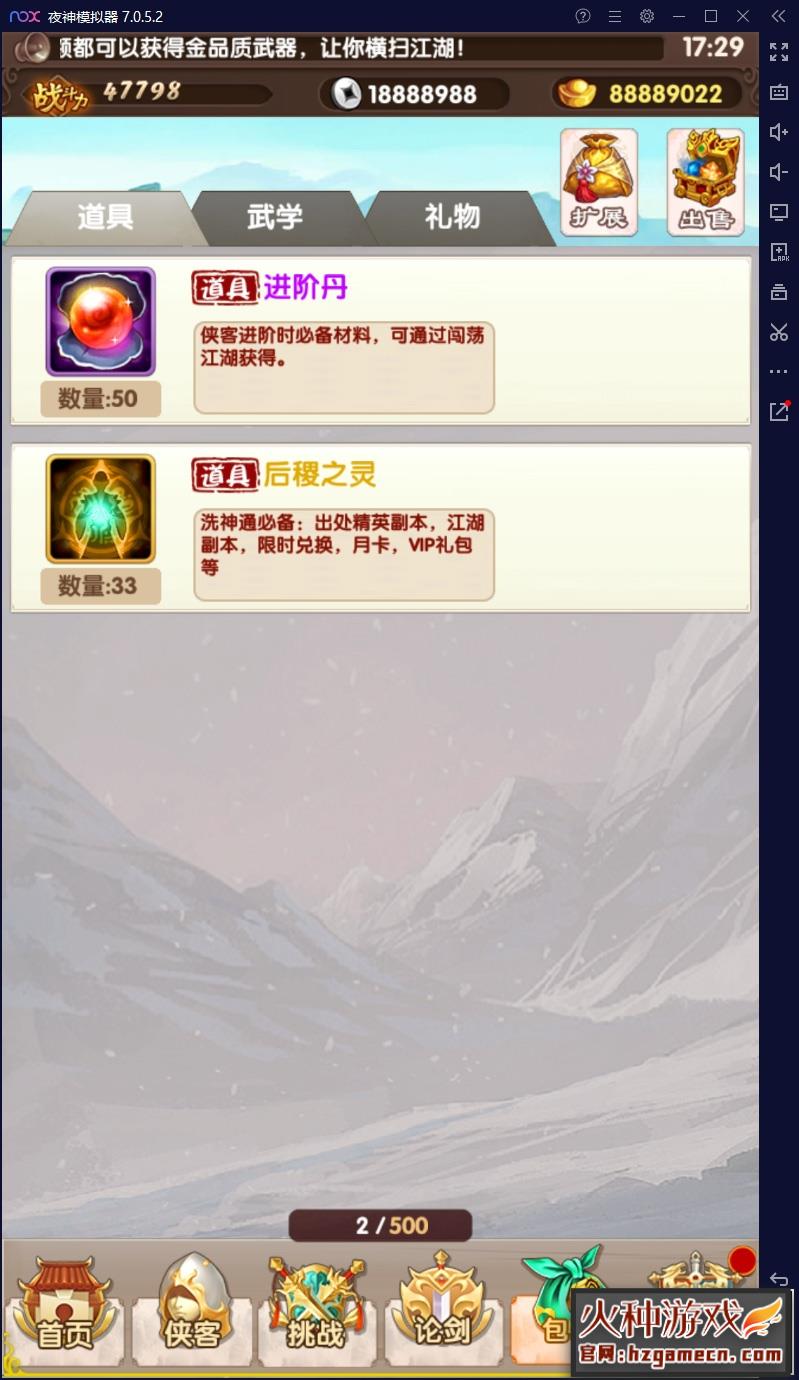 图片[11]-[手游]大宗师翅膀版手游单机版 金庸恩仇录稀有镜像完整一键服务端-网游单机社区-火种限定分类-火种游戏