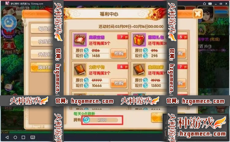 图片[9]-[手游]梦幻秦时非单机版手游回合安卓PC西游明月网络游戏一键端送VIP-网游单机社区-火种限定分类-火种游戏