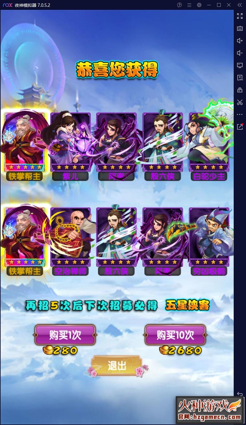 图片[12]-[手游]大宗师翅膀版手游单机版 金庸恩仇录稀有镜像完整一键服务端-网游单机社区-火种限定分类-火种游戏