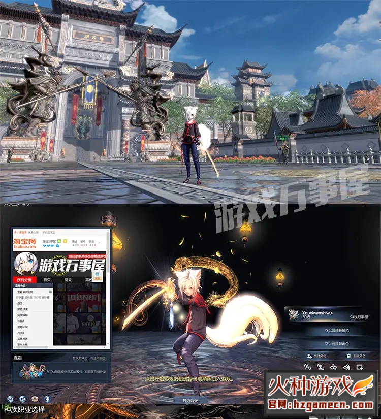 图片[8]-剑灵单机版BNS一键端局域网捏脸包-网游单机社区-火种限定分类-火种游戏