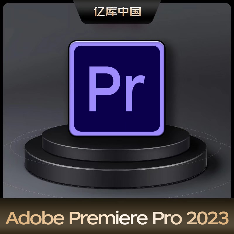 Adobe Premiere Pro 2023 中文版