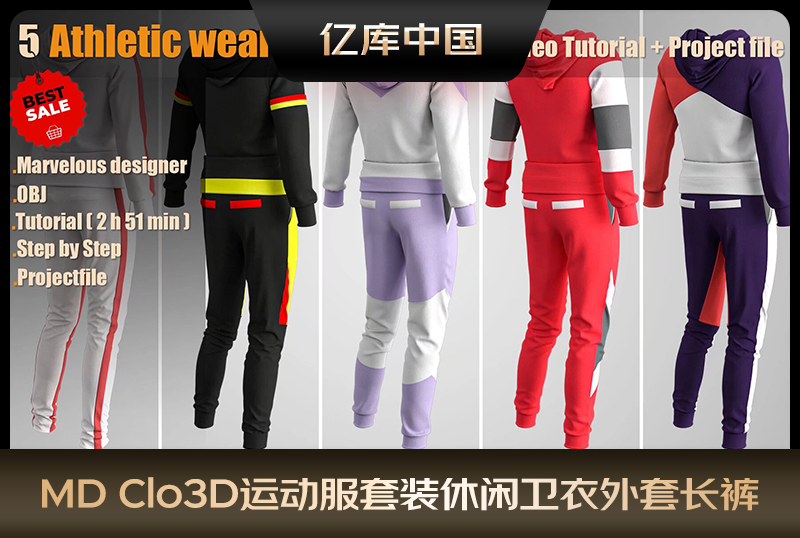MD Clo3D运动服套装休闲卫衣外套长裤MD服装打版源文件3D模型