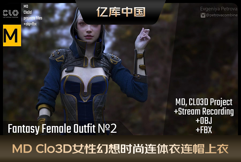 MD Clo3D女性幻想时尚连体衣连帽上衣MD服装打版源文件3D模型