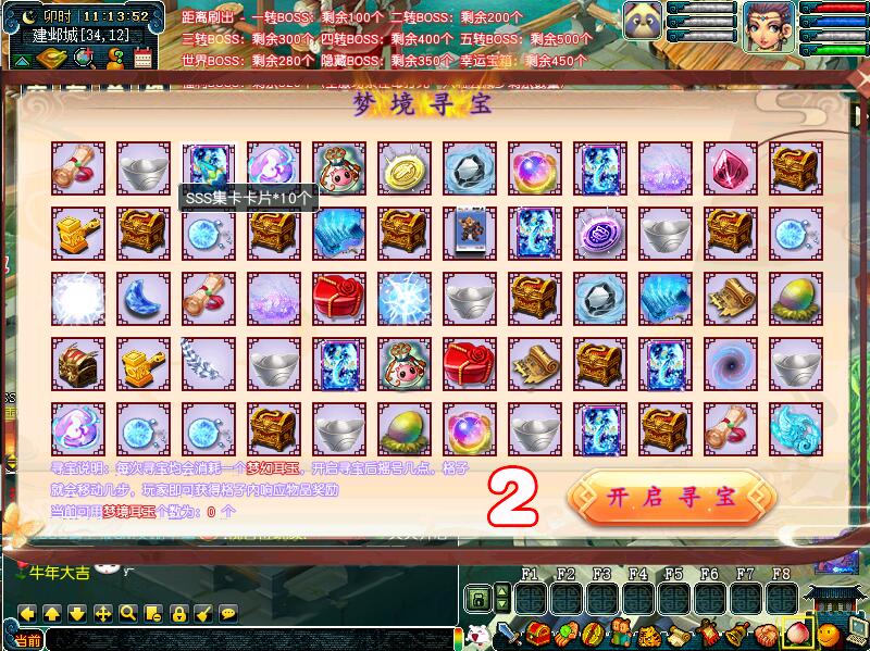 图片[10]-梦幻微变单机版一键端西游新轮回助战抓鬼寻宝带攻略GM工具-网游单机社区-火种限定分类-火种游戏