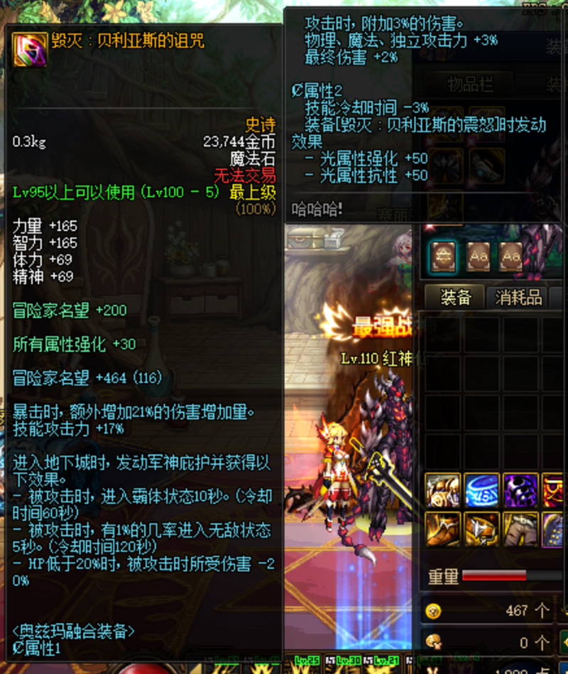 图片[47]-DNF单机版110级神话版6.0全主线任务巴卡尔超智能AI机器人-网游单机社区-火种限定分类-火种游戏