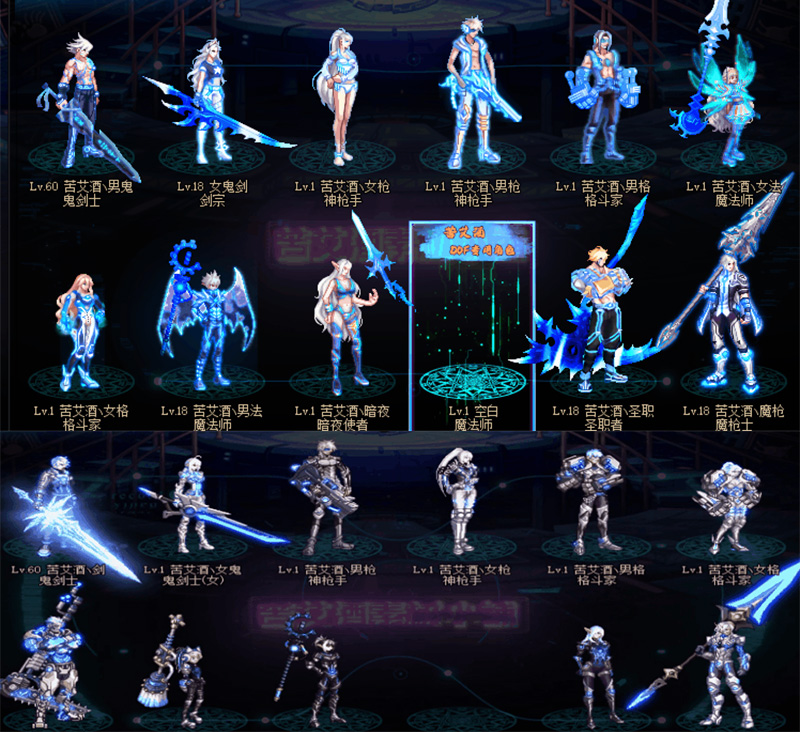 图片[27]-DNF单机版110级神话版6.0全主线任务巴卡尔超智能AI机器人-网游单机社区-火种限定分类-火种游戏