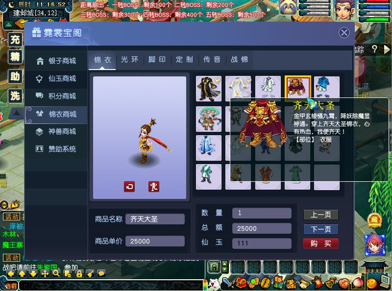 图片[16]-梦幻微变单机版一键端西游新轮回助战抓鬼寻宝带攻略GM工具-网游单机社区-火种限定分类-火种游戏