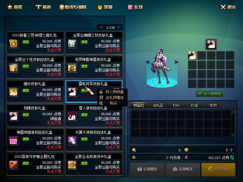 图片[32]-DNF单机版110级神话版6.0全主线任务巴卡尔超智能AI机器人-网游单机社区-火种限定分类-火种游戏