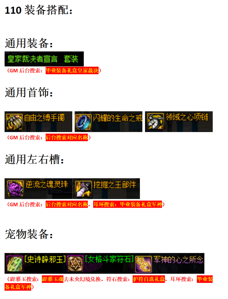 图片[39]-DNF单机版110级神话版6.0全主线任务巴卡尔超智能AI机器人-网游单机社区-火种限定分类-火种游戏