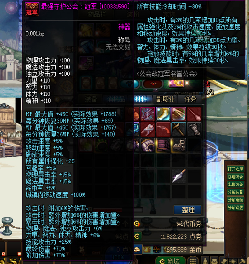 图片[57]-DNF单机版110级神话版6.0全主线任务巴卡尔超智能AI机器人-网游单机社区-火种限定分类-火种游戏