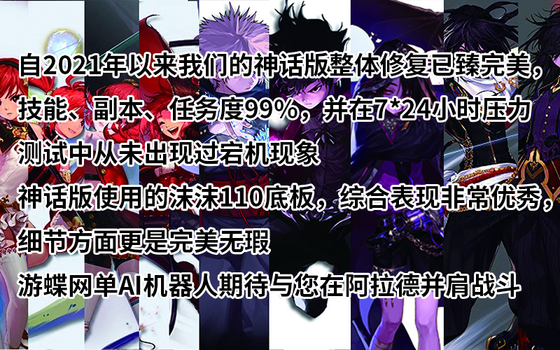 图片[49]-DNF单机版110级神话版6.0全主线任务巴卡尔超智能AI机器人-网游单机社区-火种限定分类-火种游戏