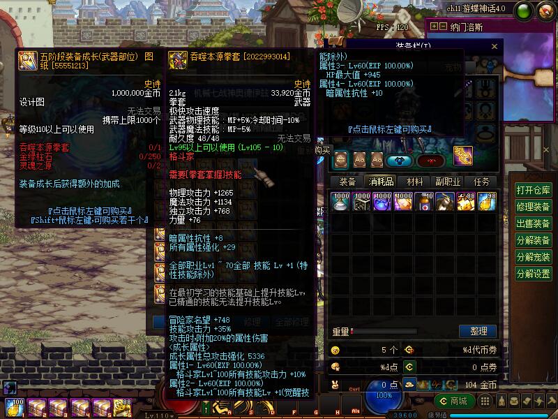 图片[5]-DNF单机版110级神话版6.0全主线任务巴卡尔超智能AI机器人-网游单机社区-火种限定分类-火种游戏