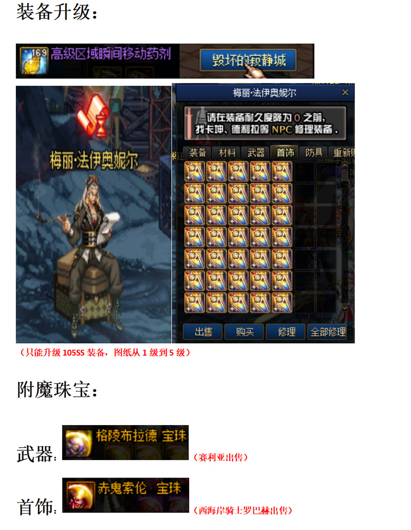 图片[40]-DNF单机版110级神话版6.0全主线任务巴卡尔超智能AI机器人-网游单机社区-火种限定分类-火种游戏