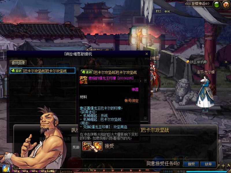 图片[23]-DNF单机版110级神话版6.0全主线任务巴卡尔超智能AI机器人-网游单机社区-火种限定分类-火种游戏