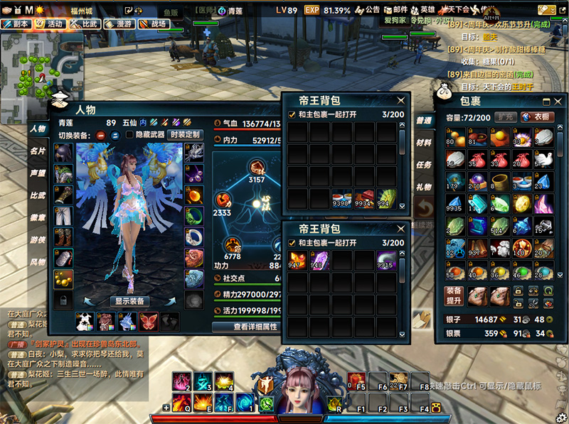 图片[10]-笑傲江湖256单机魔改版单人副本稀有完整一键服务端-网游单机社区-火种限定分类-火种游戏