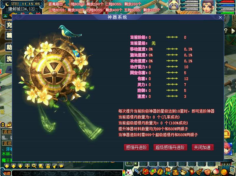 图片[6]-梦幻微变单机版一键端西游新轮回助战抓鬼寻宝带攻略GM工具-网游单机社区-火种限定分类-火种游戏