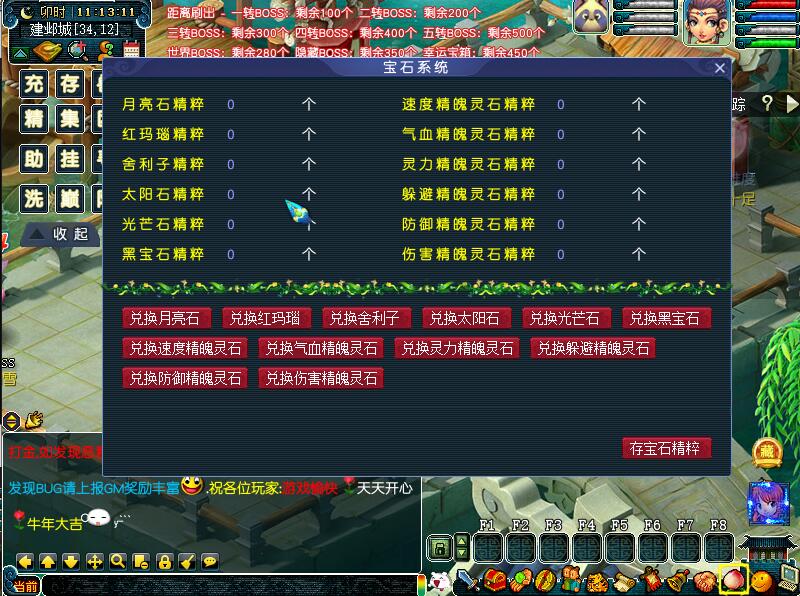 图片[8]-梦幻微变单机版一键端西游新轮回助战抓鬼寻宝带攻略GM工具-网游单机社区-火种限定分类-火种游戏