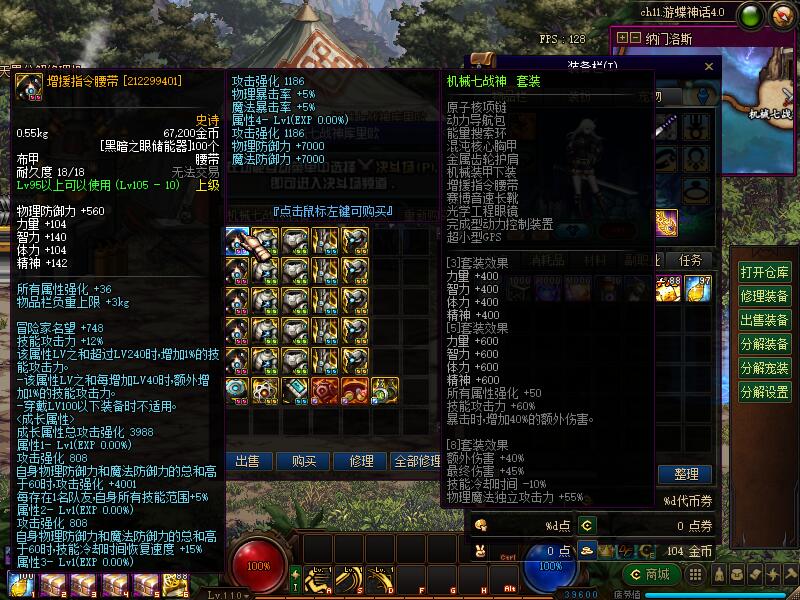 图片[10]-DNF单机版110级神话版6.0全主线任务巴卡尔超智能AI机器人-网游单机社区-火种限定分类-火种游戏