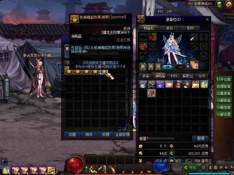 图片[25]-DNF单机版110级神话版6.0全主线任务巴卡尔超智能AI机器人-网游单机社区-火种限定分类-火种游戏