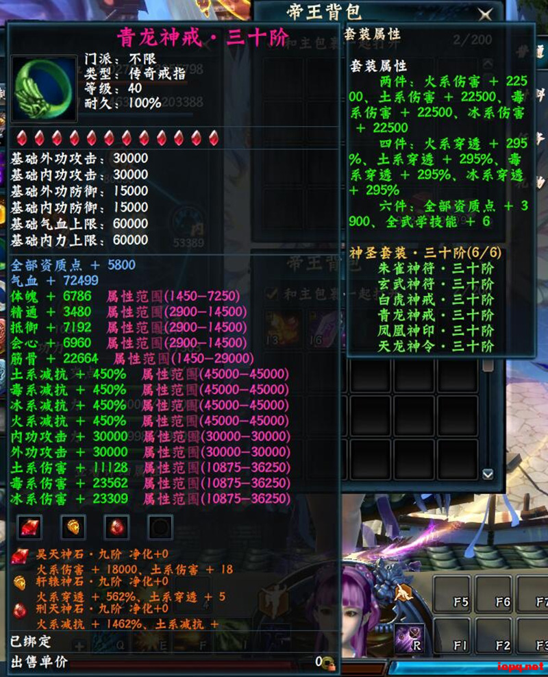 图片[3]-笑傲江湖256单机魔改版单人副本稀有完整一键服务端-网游单机社区-火种限定分类-火种游戏