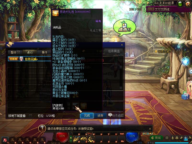 图片[35]-DNF单机版110级神话版6.0全主线任务巴卡尔超智能AI机器人-网游单机社区-火种限定分类-火种游戏