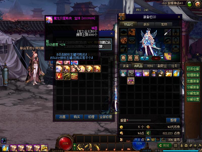 图片[24]-DNF单机版110级神话版6.0全主线任务巴卡尔超智能AI机器人-网游单机社区-火种限定分类-火种游戏