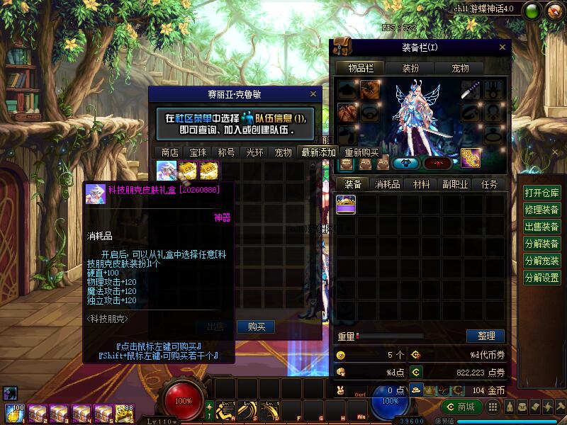 图片[29]-DNF单机版110级神话版6.0全主线任务巴卡尔超智能AI机器人-网游单机社区-火种限定分类-火种游戏