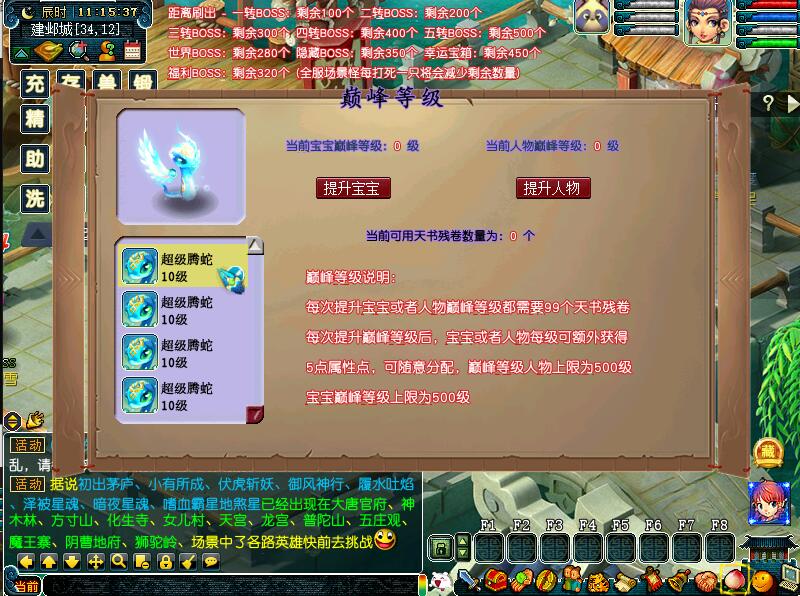 图片[13]-梦幻微变单机版一键端西游新轮回助战抓鬼寻宝带攻略GM工具-网游单机社区-火种限定分类-火种游戏