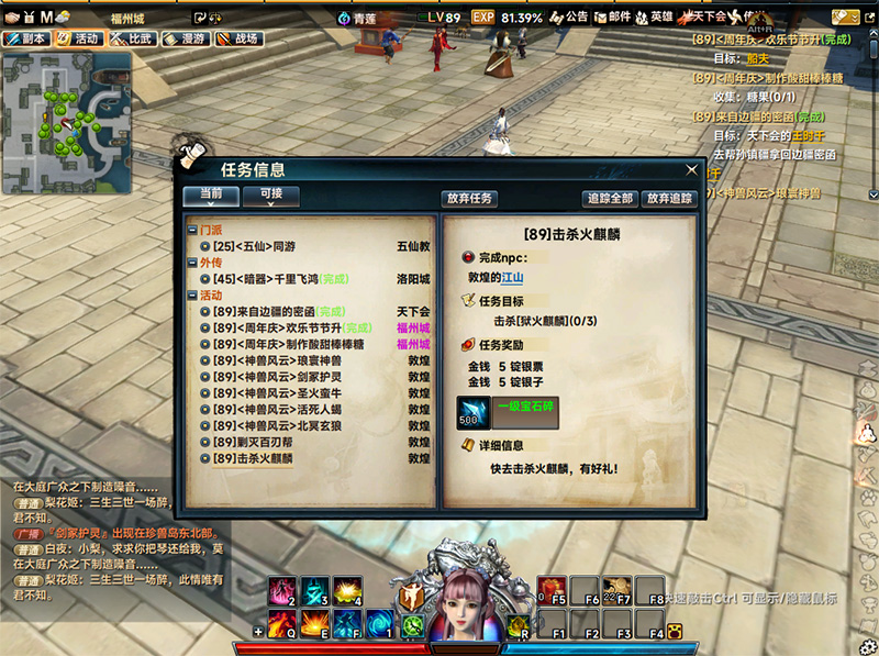 图片[7]-笑傲江湖256单机魔改版单人副本稀有完整一键服务端-网游单机社区-火种限定分类-火种游戏