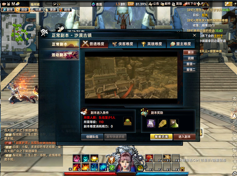 图片[11]-笑傲江湖256单机魔改版单人副本稀有完整一键服务端-网游单机社区-火种限定分类-火种游戏