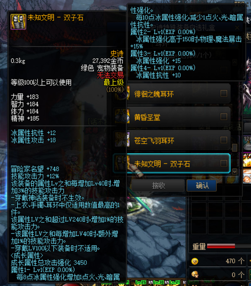 图片[51]-DNF单机版110级神话版6.0全主线任务巴卡尔超智能AI机器人-网游单机社区-火种限定分类-火种游戏