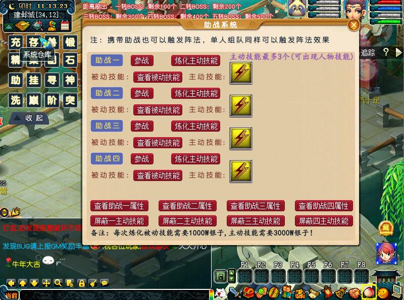 图片[7]-梦幻微变单机版一键端西游新轮回助战抓鬼寻宝带攻略GM工具-网游单机社区-火种限定分类-火种游戏