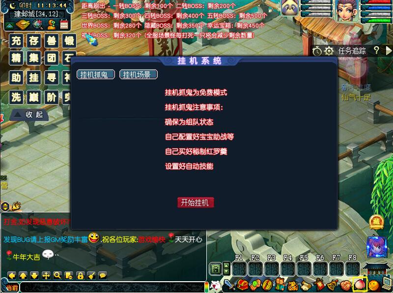 图片[9]-梦幻微变单机版一键端西游新轮回助战抓鬼寻宝带攻略GM工具-网游单机社区-火种限定分类-火种游戏