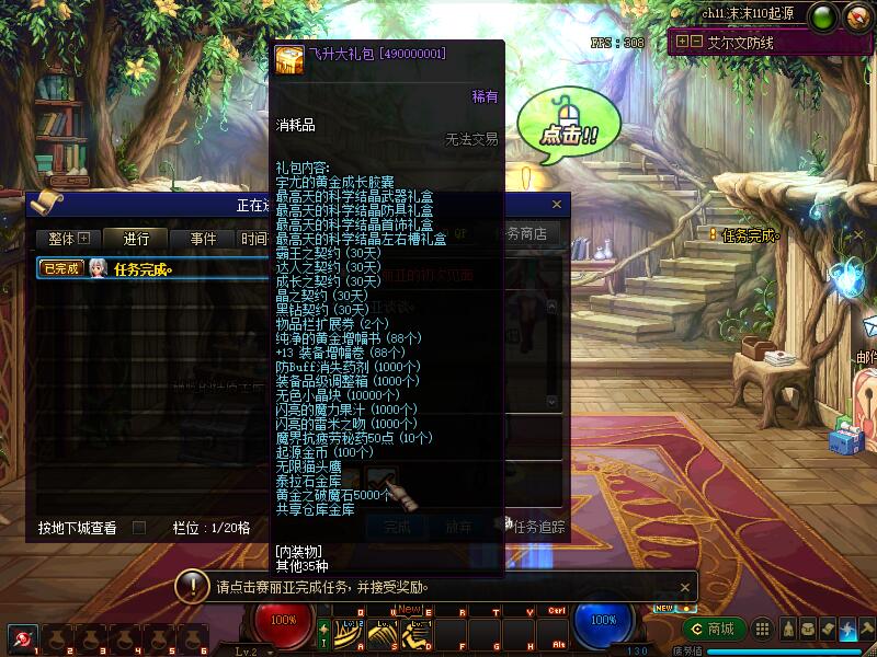 图片[36]-DNF单机版110级神话版6.0全主线任务巴卡尔超智能AI机器人-网游单机社区-火种限定分类-火种游戏