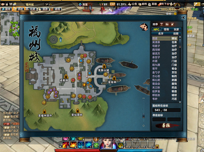 图片[8]-笑傲江湖256单机魔改版单人副本稀有完整一键服务端-网游单机社区-火种限定分类-火种游戏