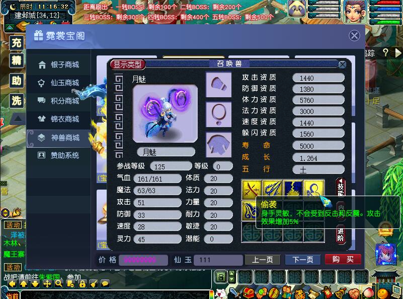 图片[15]-梦幻微变单机版一键端西游新轮回助战抓鬼寻宝带攻略GM工具-网游单机社区-火种限定分类-火种游戏