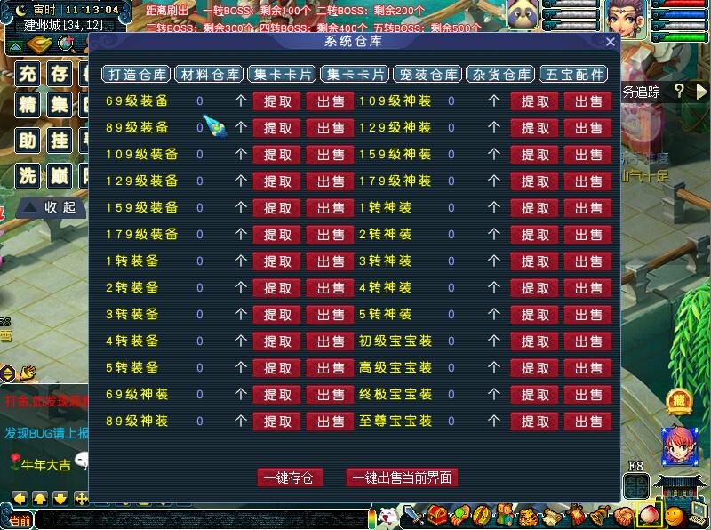 图片[4]-梦幻微变单机版一键端西游新轮回助战抓鬼寻宝带攻略GM工具-网游单机社区-火种限定分类-火种游戏