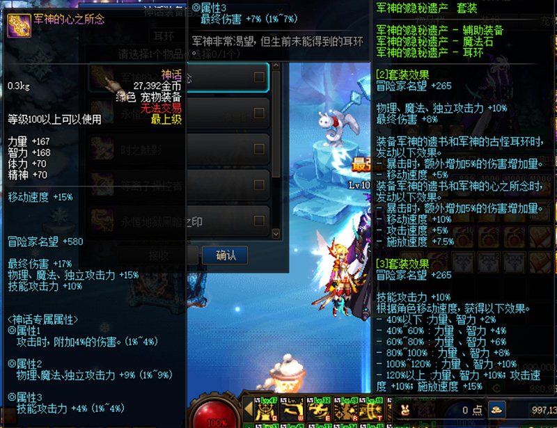 图片[45]-DNF单机版110级神话版6.0全主线任务巴卡尔超智能AI机器人-网游单机社区-火种限定分类-火种游戏