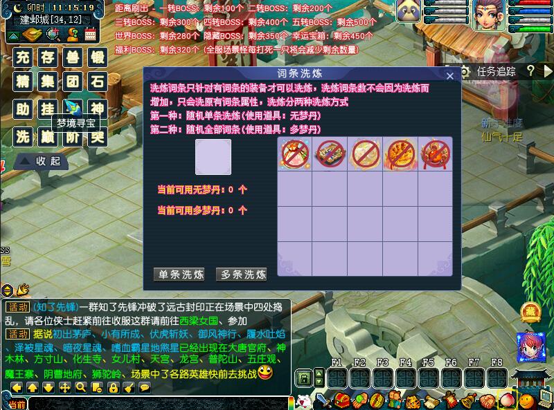 图片[11]-梦幻微变单机版一键端西游新轮回助战抓鬼寻宝带攻略GM工具-网游单机社区-火种限定分类-火种游戏