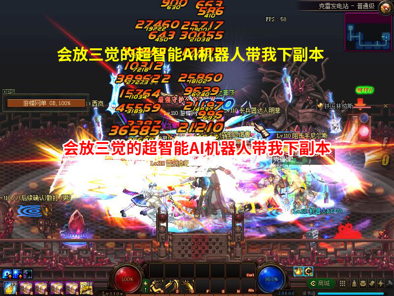 图片[52]-DNF单机版110级神话版6.0全主线任务巴卡尔超智能AI机器人-网游单机社区-火种限定分类-火种游戏