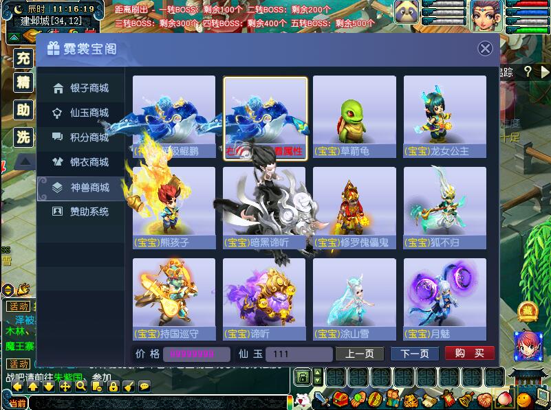 图片[14]-梦幻微变单机版一键端西游新轮回助战抓鬼寻宝带攻略GM工具-网游单机社区-火种限定分类-火种游戏