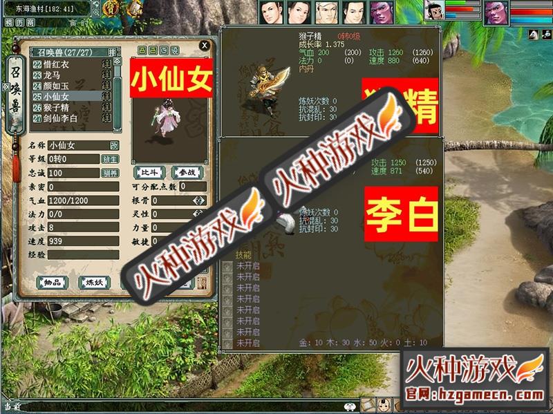 图片[18]-新大话西游2单机版8月乘黄兽装葫芦娃20地煞14剧情7座骑9技能GM-网游单机社区-火种限定分类-火种游戏