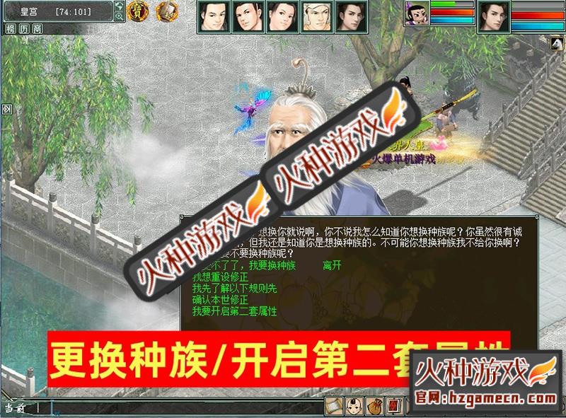 图片[20]-新大话西游2单机版8月乘黄兽装葫芦娃20地煞14剧情7座骑9技能GM-网游单机社区-火种限定分类-火种游戏