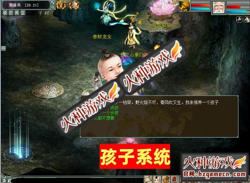 图片[31]-新大话西游2单机版8月乘黄兽装葫芦娃20地煞14剧情7座骑9技能GM-网游单机社区-火种限定分类-火种游戏